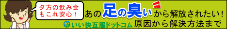 iikaigofuku-ashi.gif
